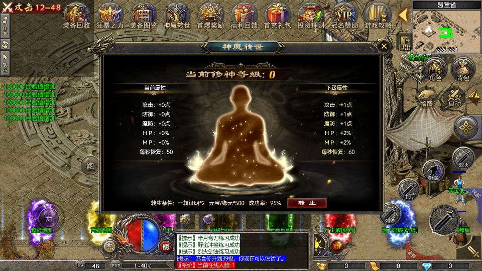 图片[4]|RED 引擎 180 三职业战神复古传奇手游服务端 站长亲测|不死鸟资源网