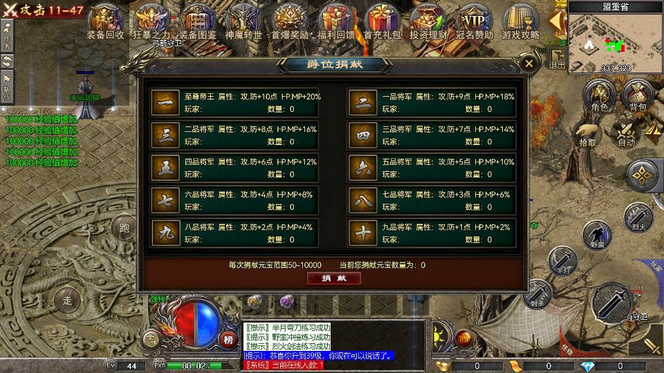 图片[5]|RED 引擎 180 三职业战神复古传奇手游服务端 站长亲测|不死鸟资源网