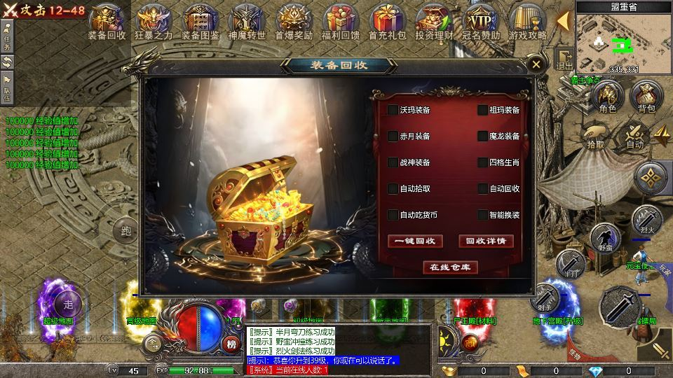 图片[6]|RED 引擎 180 三职业战神复古传奇手游服务端 站长亲测|不死鸟资源网