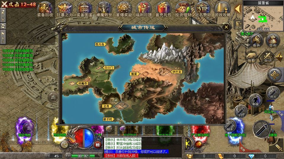 图片[8]|RED 引擎 180 三职业战神复古传奇手游服务端 站长亲测|不死鸟资源网