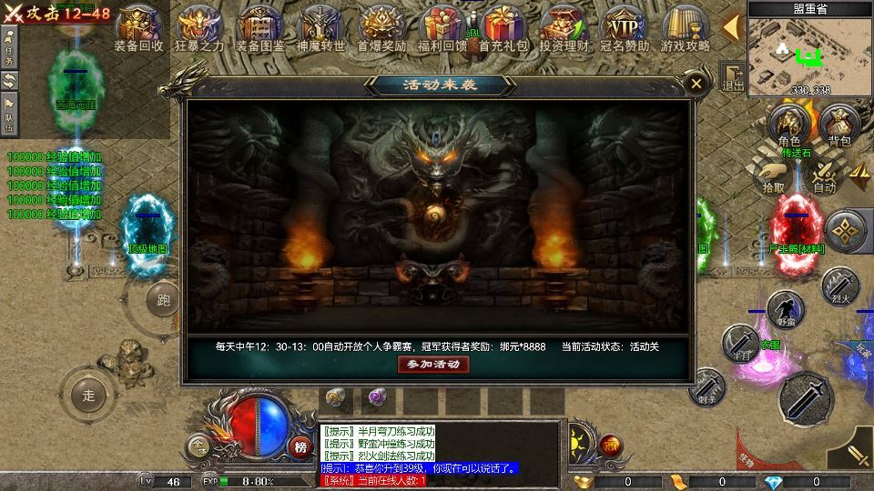 图片[9]|RED 引擎 180 三职业战神复古传奇手游服务端 站长亲测|不死鸟资源网