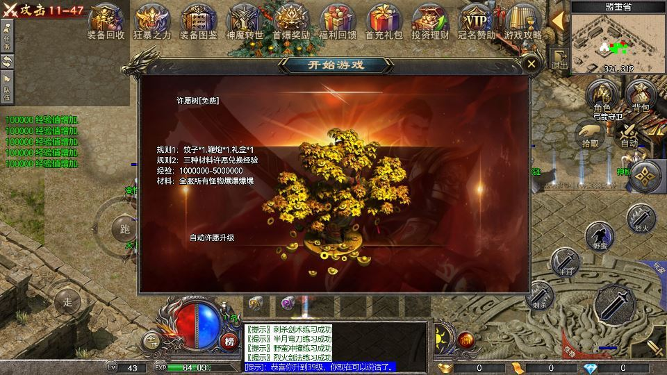 图片[10]|RED 引擎 180 三职业战神复古传奇手游服务端 站长亲测|不死鸟资源网