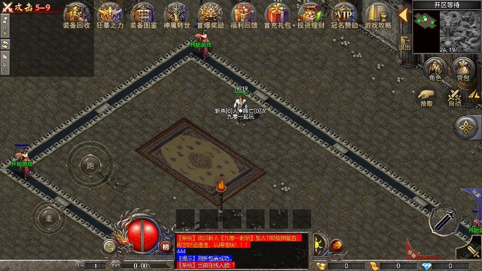 图片[13]|RED 引擎 180 三职业战神复古传奇手游服务端 站长亲测|不死鸟资源网