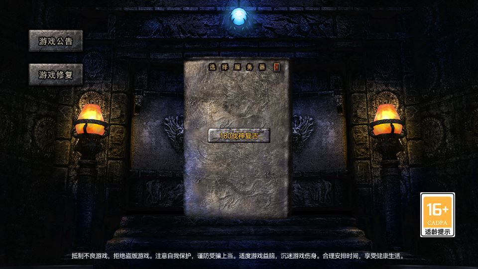 图片[14]|RED 引擎 180 三职业战神复古传奇手游服务端 站长亲测|不死鸟资源网