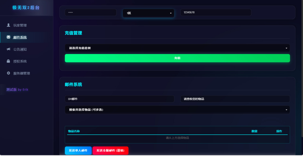 图片[6]|极无双2 3D动作ARPG手游服务端 新版后台|不死鸟资源网