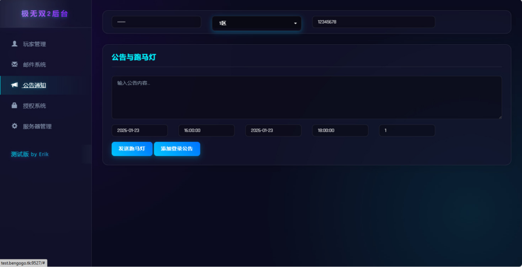 图片[7]|极无双2 3D动作ARPG手游服务端 新版后台|不死鸟资源网