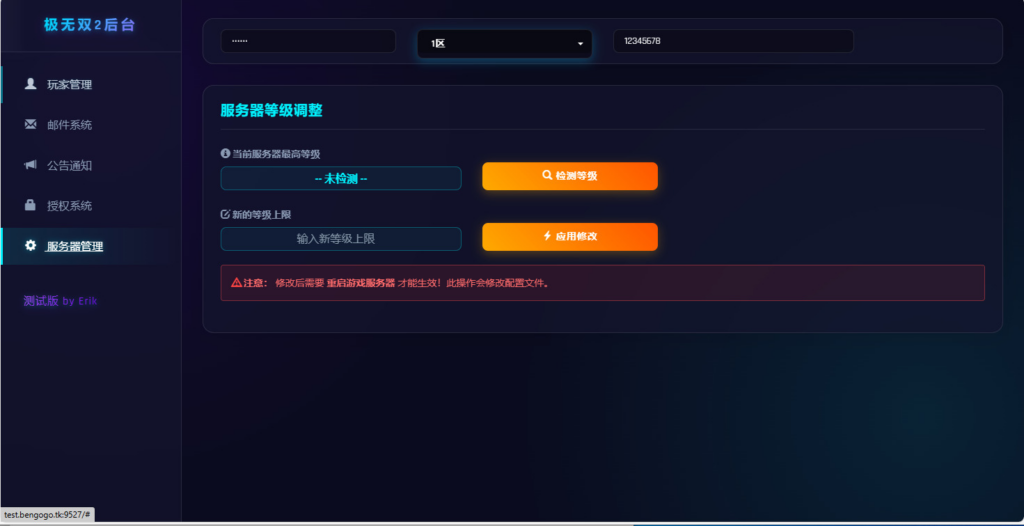 图片[8]|极无双2 3D动作ARPG手游服务端 新版后台|不死鸟资源网
