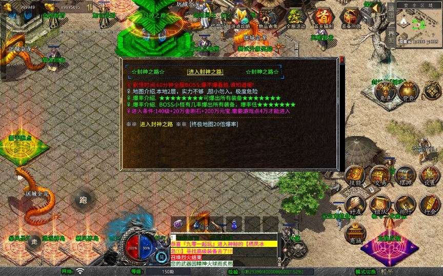 图片[9]|XO 三端引擎 1.80 封神暴风合击第二季 传奇手游服务端 站长亲测|不死鸟资源网