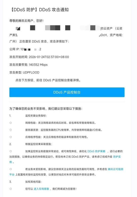 【公告】 全力应对突发DDoS攻击,保障网站稳定运行|不死鸟资源网