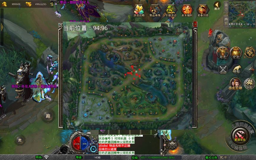 图片[1]|站长亲测 XO 三端引擎 1.80 武夷暴风合击复古传奇手游服务端 魔神领域盘古圣地降魔天堂|不死鸟资源网