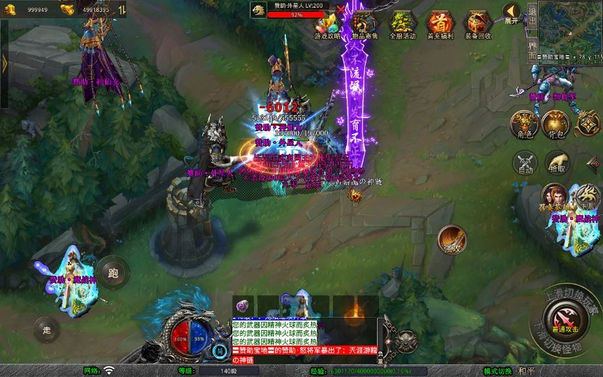 图片[4]|站长亲测 XO 三端引擎 1.80 武夷暴风合击复古传奇手游服务端 魔神领域盘古圣地降魔天堂|不死鸟资源网