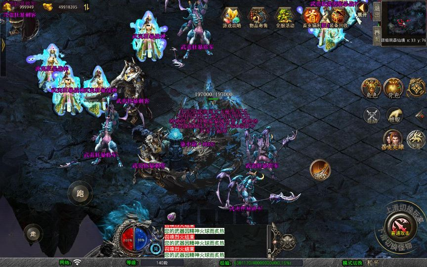 图片[5]|站长亲测 XO 三端引擎 1.80 武夷暴风合击复古传奇手游服务端 魔神领域盘古圣地降魔天堂|不死鸟资源网