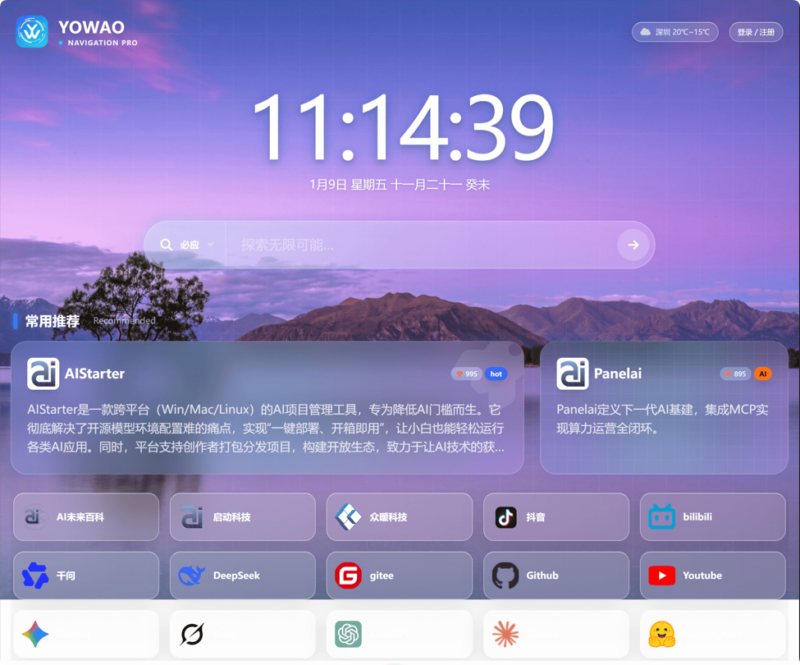 棱镜导航！AI 打造全开源 WordPress 导航主题|不死鸟资源网