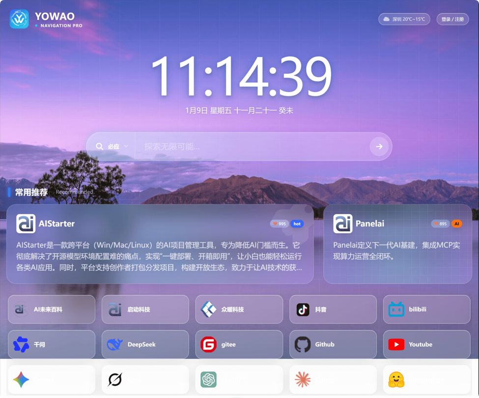 图片[1]|棱镜导航！AI 打造全开源 WordPress 导航主题|不死鸟资源网