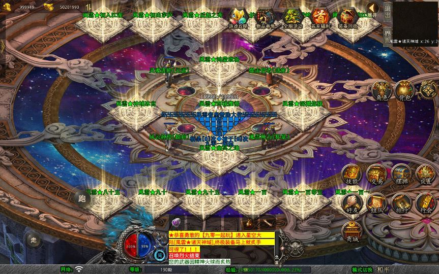 图片[3]|复古传奇手游 | 1.80 风云合击 XO 三端引擎服务端 站长亲测 冰封雪域 + 天涯海阁 + 遗忘部落|不死鸟资源网