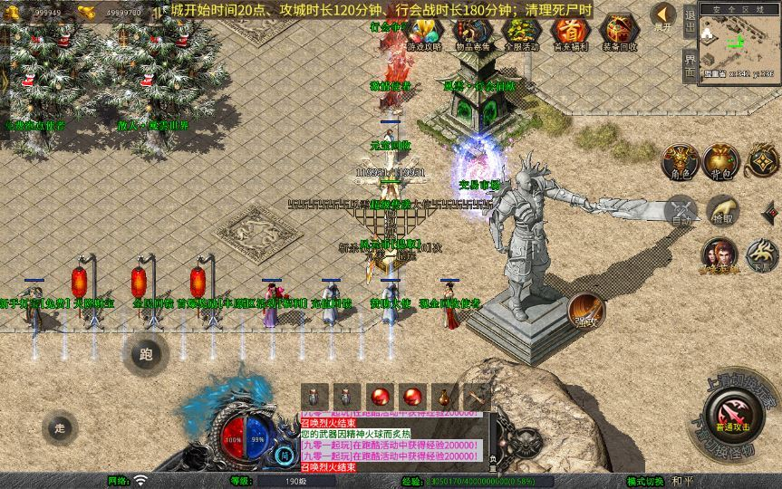 图片[4]|复古传奇手游 | 1.80 风云合击 XO 三端引擎服务端 站长亲测 冰封雪域 + 天涯海阁 + 遗忘部落|不死鸟资源网