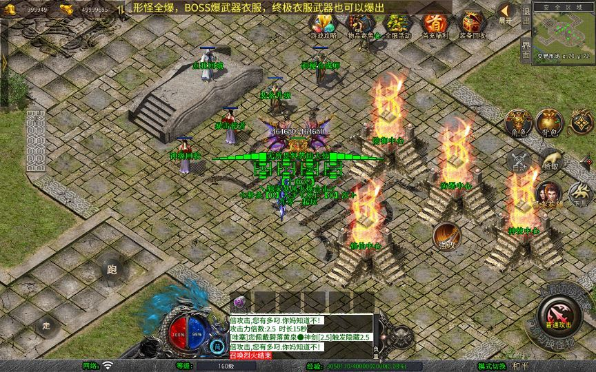 图片[4]|站长亲测 1.80 龙域暴风合击 XO 三端引擎传奇手游服务端 无间炼狱 + 镇魔大陆|不死鸟资源网