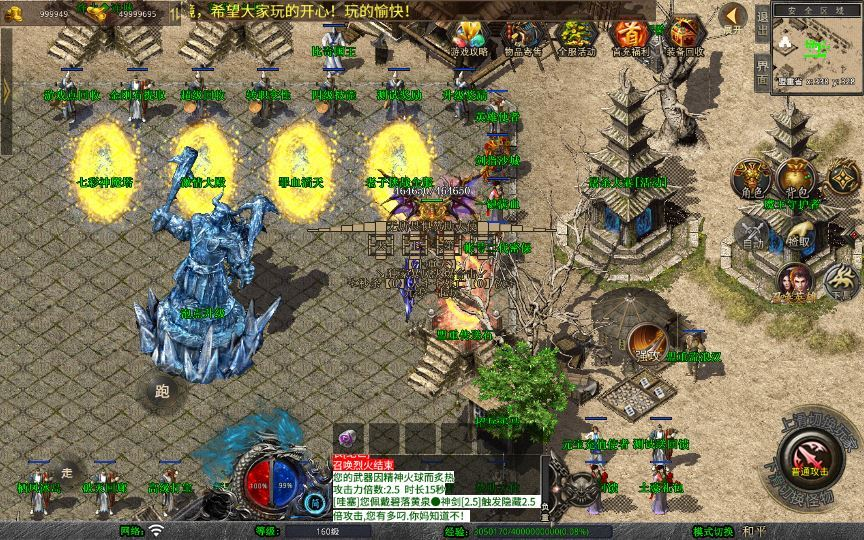 图片[5]|站长亲测 1.80 龙域暴风合击 XO 三端引擎传奇手游服务端 无间炼狱 + 镇魔大陆|不死鸟资源网