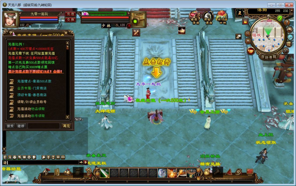 图片[2]|站长亲测 天龙八部之九转轮回 典藏怀旧端游 单机一键端 + Linux 手工端 + GM 工具|不死鸟资源网