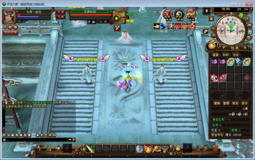 图片[3]|站长亲测 天龙八部之九转轮回 典藏怀旧端游 单机一键端 + Linux 手工端 + GM 工具|不死鸟资源网