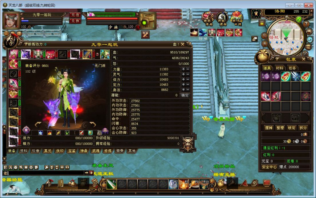 图片[5]|站长亲测 天龙八部之九转轮回 典藏怀旧端游 单机一键端 + Linux 手工端 + GM 工具|不死鸟资源网