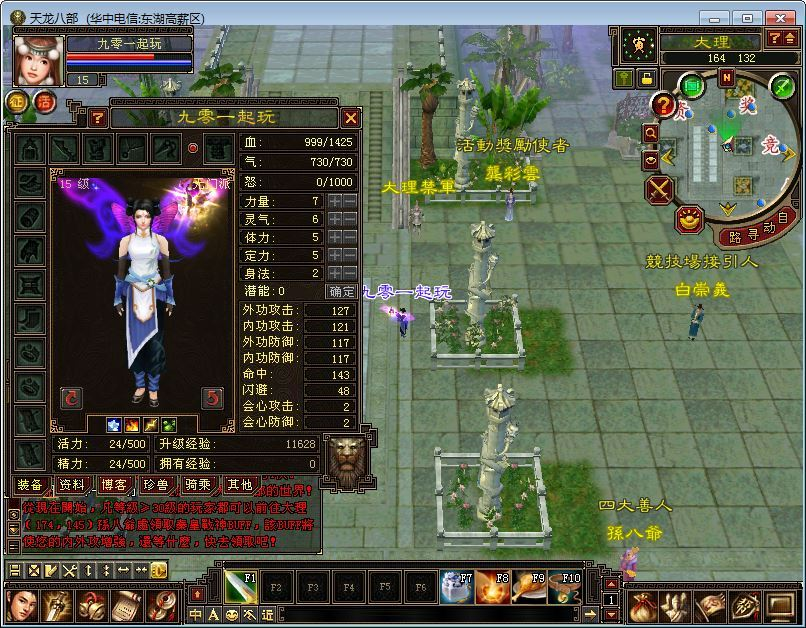 图片[2]|站长亲测 天龙八部 085 复古纯净完美版 典藏怀旧端游 一键端 + Linux 手工端 + GM 工具|不死鸟资源网