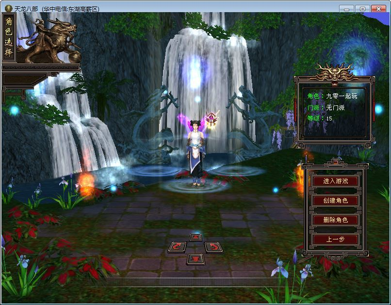 图片[3]|站长亲测 天龙八部 085 复古纯净完美版 典藏怀旧端游 一键端 + Linux 手工端 + GM 工具|不死鸟资源网