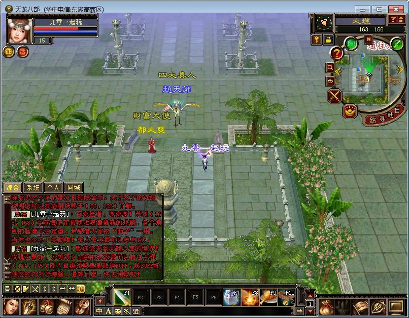 图片[5]|站长亲测 天龙八部 085 复古纯净完美版 典藏怀旧端游 一键端 + Linux 手工端 + GM 工具|不死鸟资源网