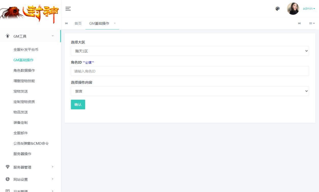 图片[2]|MT3 换皮梦幻 踏天西游尊享挂机超变版 单机一键端 + Linux 端 + 源码 + 新版后台 + 搭建教程|不死鸟资源网