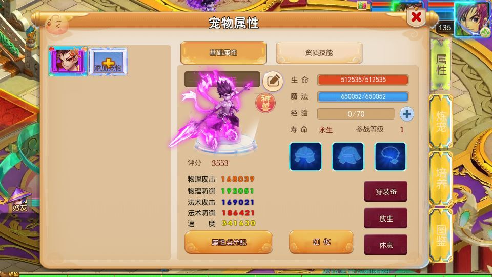 图片[3]|MT3 换皮梦幻 踏天西游尊享挂机超变版 单机一键端 + Linux 端 + 源码 + 新版后台 + 搭建教程|不死鸟资源网