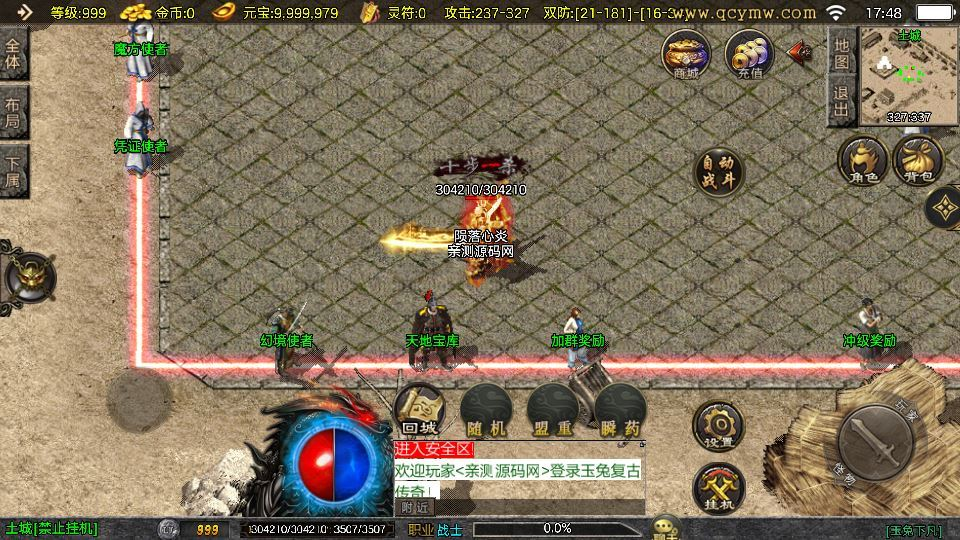 图片[4]|战神引擎传奇手游 1.76 玉兔复古三职业 [白猪 3.1] 服务端 + 能量系统 + 陨落心炎|不死鸟资源网