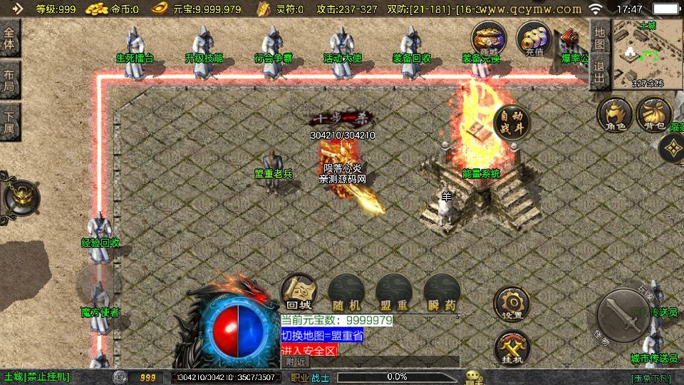 图片[5]|战神引擎传奇手游 1.76 玉兔复古三职业 [白猪 3.1] 服务端 + 能量系统 + 陨落心炎|不死鸟资源网