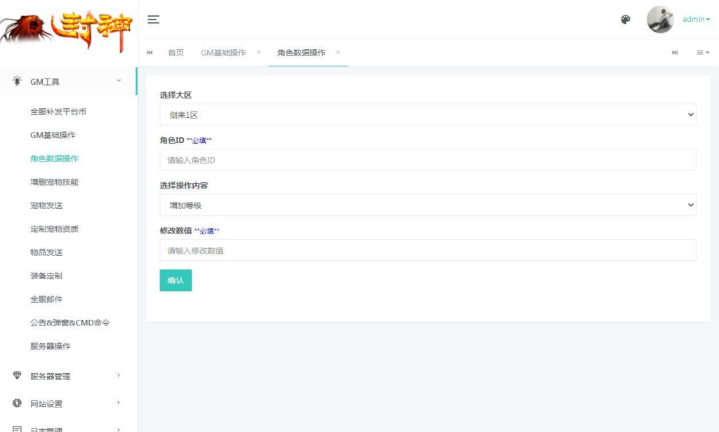 图片[2]|MT3 换皮梦幻 斩神西游 3 尊享挂机版 单机一键端 + Linux 端 + 源码 + 搭建教程|不死鸟资源网