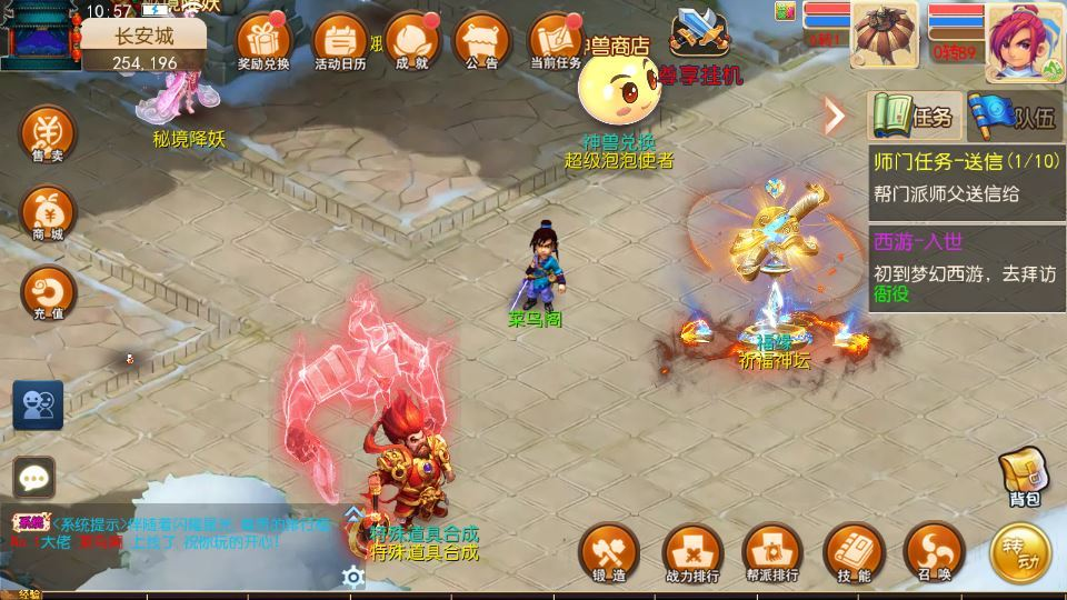 图片[5]|MT3 换皮梦幻 斩神西游 3 尊享挂机版 单机一键端 + Linux 端 + 源码 + 搭建教程|不死鸟资源网