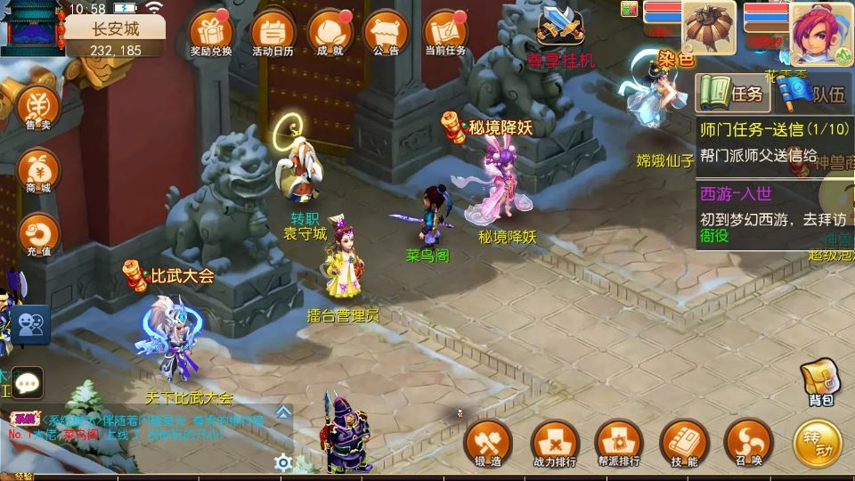 图片[6]|MT3 换皮梦幻 斩神西游 3 尊享挂机版 单机一键端 + Linux 端 + 源码 + 搭建教程|不死鸟资源网