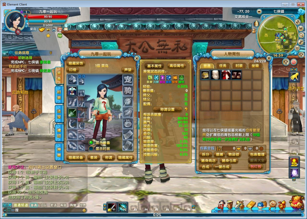 图片[3]|新武林外传嘉航书生 Pro 优化版 典藏 3D 怀旧端游 一键端 + Linux 端 + PC 客户端 + GM 工具 + 教程|不死鸟资源网