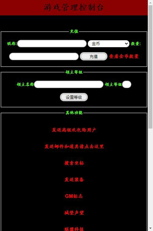 图片[2]|列王的纷争 V6.12 典藏策略手游 最新 Win 一键服务端 + GM 后台 + 详细教程|不死鸟资源网