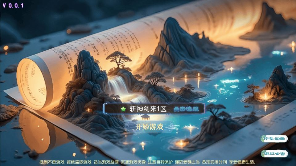 图片[1]|MT3 换皮梦幻 斩神剑来 6 突破尊享挂机版 一键端 + Linux 端 + 源码 + 后台 + 搭建教程|不死鸟资源网