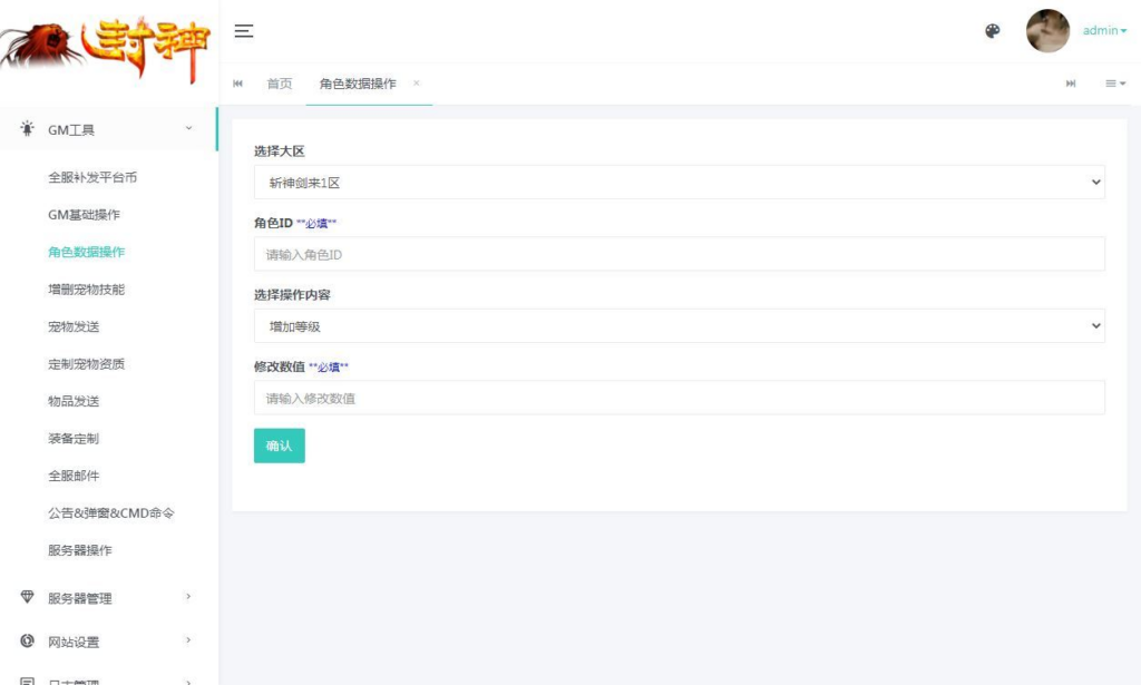 图片[2]|MT3 换皮梦幻 斩神剑来 6 突破尊享挂机版 一键端 + Linux 端 + 源码 + 后台 + 搭建教程|不死鸟资源网