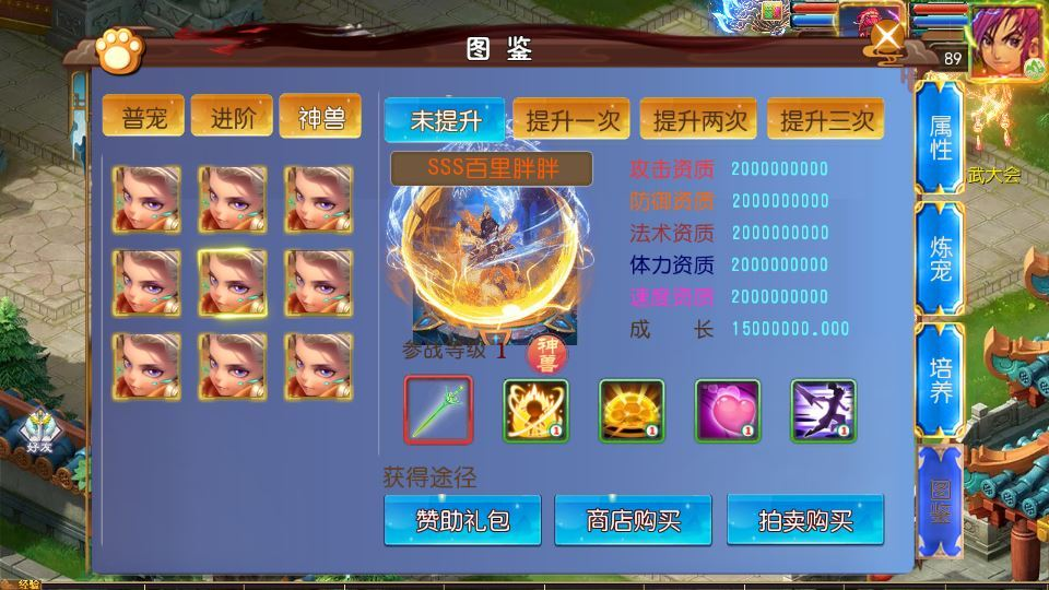 图片[3]|MT3 换皮梦幻 斩神剑来 6 突破尊享挂机版 一键端 + Linux 端 + 源码 + 后台 + 搭建教程|不死鸟资源网