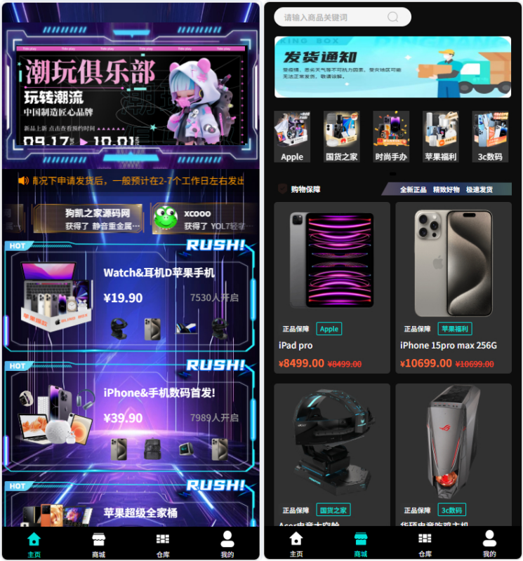 正版扭蛋机 V3 商用程序 盲盒卡牌一番赏 APP 支持官方+易支付|不死鸟资源网
