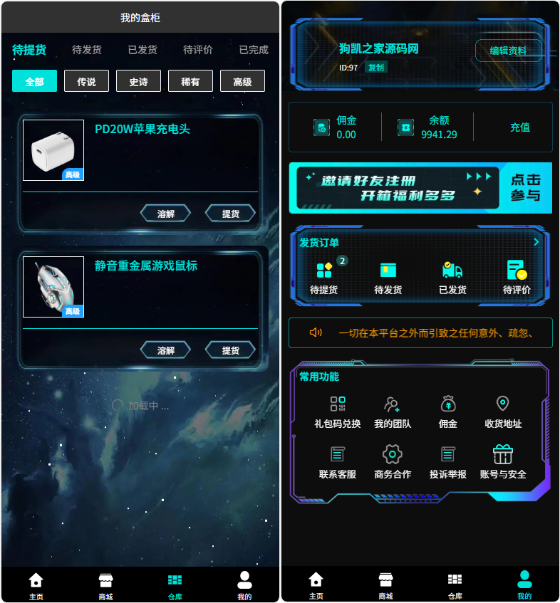图片[2]|正版扭蛋机 V3 商用程序 盲盒卡牌一番赏 APP 支持官方+易支付|不死鸟资源网