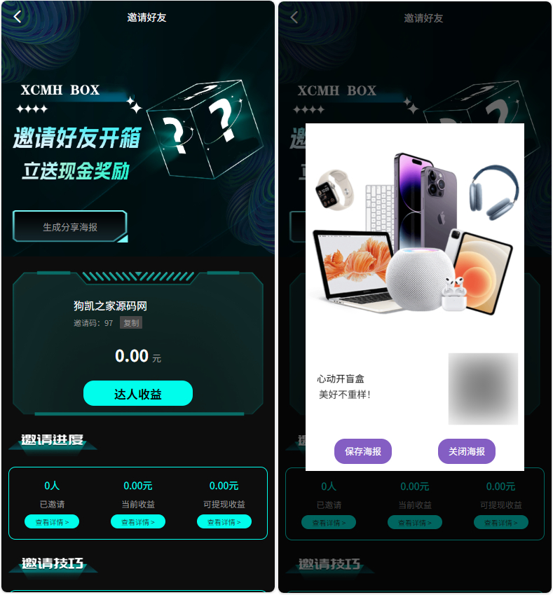 图片[3]|正版扭蛋机 V3 商用程序 盲盒卡牌一番赏 APP 支持官方+易支付|不死鸟资源网