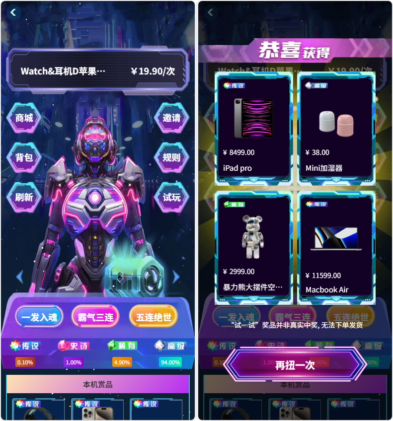 图片[6]|正版扭蛋机 V3 商用程序 盲盒卡牌一番赏 APP 支持官方+易支付|不死鸟资源网