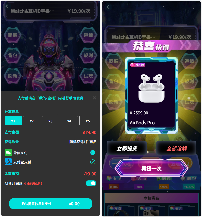 图片[7]|正版扭蛋机 V3 商用程序 盲盒卡牌一番赏 APP 支持官方+易支付|不死鸟资源网