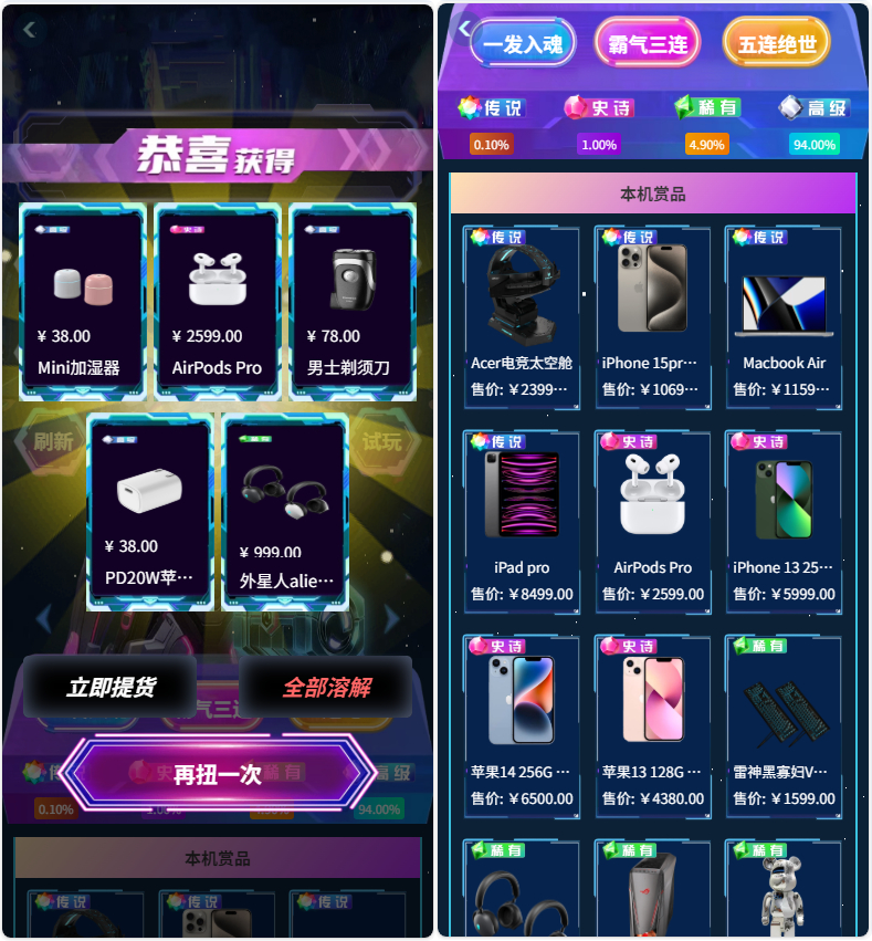 图片[8]|正版扭蛋机 V3 商用程序 盲盒卡牌一番赏 APP 支持官方+易支付|不死鸟资源网