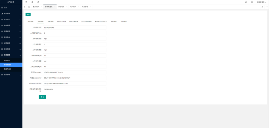 图片[11]|正版扭蛋机 V3 商用程序 盲盒卡牌一番赏 APP 支持官方+易支付|不死鸟资源网