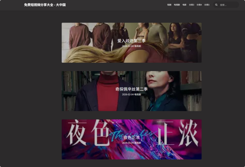 仿-黑料吃瓜网站模板源码，带视频教程|不死鸟资源网