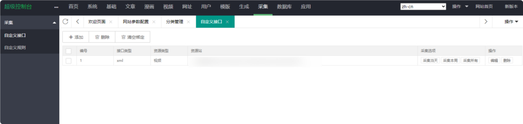 图片[4]|仿-黑料吃瓜网站模板源码，带视频教程|不死鸟资源网