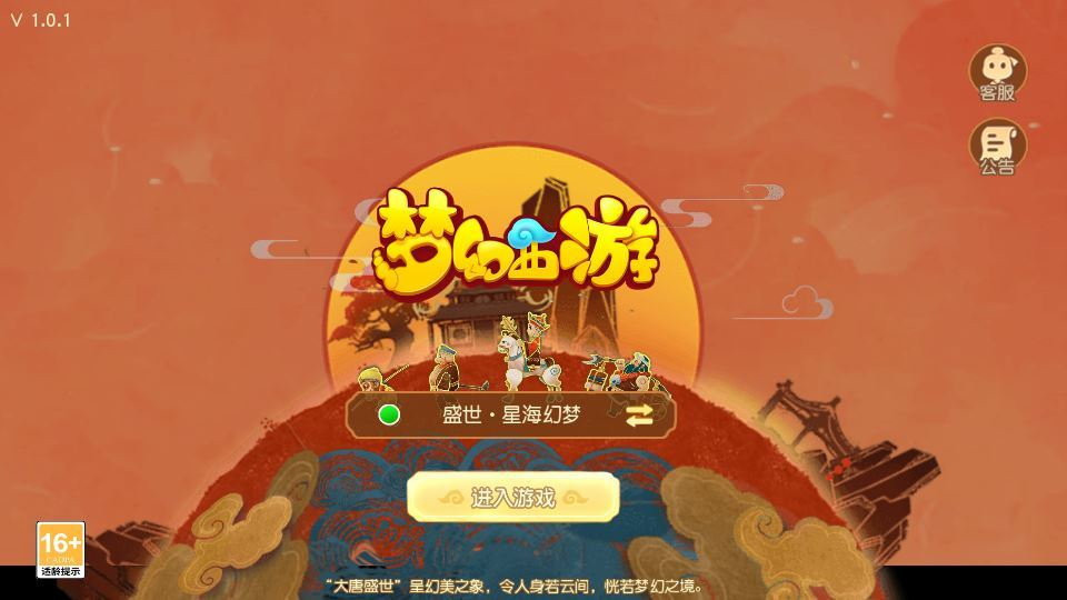 图片[1]|MT3换皮梦幻【梦幻之星海幻梦】Linux手工服务端 源码教程|不死鸟资源网